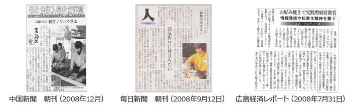 プレス掲載実績