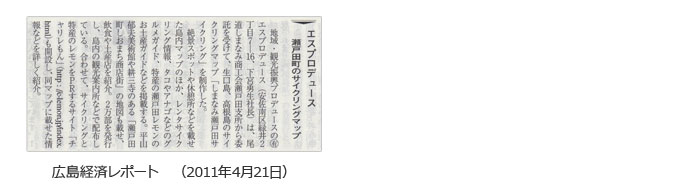 プレス掲載実績